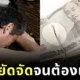 คุณปู่ชาวญี่ปุ่นวัย 67 ปี เผยเสียใจที่เก็บเงิน 18 ล้านบาทมาทั้งชีวิต เพราะเหตุนี้!?