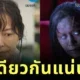 ขยี้ตาแรง! "เจีย-สฤญรัตน์ โทมัส" ผู้รับบท "แม่ของเอ็ม" ใน "หลานม่า" คือคนเดียวกับ "ผีชบา" สุดเฮี้ยนจาก "โปรแกรมหน้า วิญญาณอาฆาต (Coming Soon)"