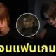 "เจฟ ซาเตอร์ (Jeff Satur)" สวมลุค "ลีออน สก็อตต์ เคนเนดี้ (Leon S. Kennedy)" จาก "Resident Evil" แฟนเกมถึงกับร้องว่า "เป๊ะเว่อร์!"
