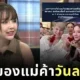 "เจนนี่ ได้หมดถ้าสดชื่น" ปลุกกระแส "คนเคยจน" ตอบแทนสังคม ส่งทีมเหมาแม่ค้ารายเล็กวันละล้าน กระจายรายได้ทั่วไทย