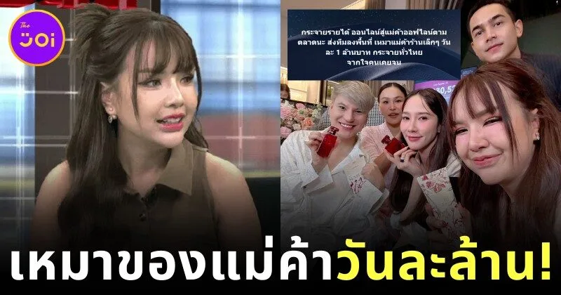 "เจนนี่ ได้หมดถ้าสดชื่น" ปลุกกระแส "คนเคยจน" ตอบแทนสังคม ส่งทีมเหมาแม่ค้ารายเล็กวันละล้าน กระจายรายได้ทั่วไทย