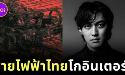 คอนเฟิร์มแล้ว! ภาพปก "Pixelated Kisses" ของ "Joji" คือภาพถ่ายสายไฟฟ้าสุดยุ่งเหยิงในไทย