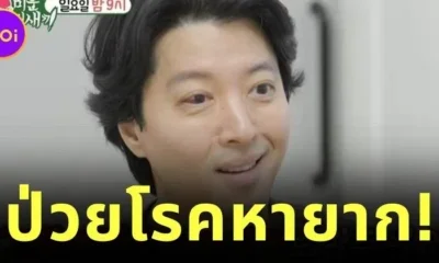 "อีดงกอน (Lee Dong-gun)" พระเอกชื่อดัง ป่วยโรคหายาก "ข้อสันหลังอักเสบยึดติด" พบในประชากรเพียง 1%