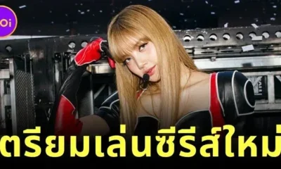 "ลิซ่า BLACKPINK" เตรียมร่วมแสดงในซีรีส์ภาคแยกของ "Extraction: Tigo" บน "Netflix"