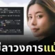 "มาเรีย นากาอิ (Maria Nagai)" นางเอก AV อกคัพ H ลั่นทำงานในวงการต่อไป แม้เจ้าตัวจะ "ท้องแล้ว"