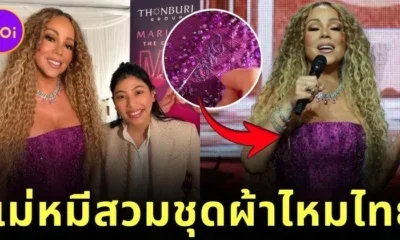 ชุดฟินาเล่สุดอลังการที่แม่หมี "มารายห์ แครี่ (Mariah Carey)" สวมขึ้นคอนเสิร์ต ที่แท้เป็นชุดทรงตัดและออกแบบโดยเจ้าหญิงแฟชั่นของไทย