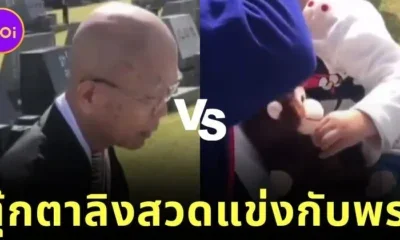 ใครขำเท่ากับบาป! หนูน้อยเอาตุ๊กตาเลียนเสียงไปร่วมพิธีทางศาสนา งานนี้พระคุณเจ้าเลยมีคนสวดคู่โดยไม่ได้ตั้งใจ