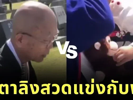 ใครขำเท่ากับบาป! หนูน้อยเอาตุ๊กตาเลียนเสียงไปร่วมพิธีทางศาสนา งานนี้พระคุณเจ้าเลยมีคนสวดคู่โดยไม่ได้ตั้งใจ
