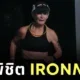 "นาตาลี แกรโบว์ (Natalie Grabow)" วัย 80 ปี สร้างประวัติศาสตร์ พิชิต "Ironman World Championship" ที่เมืองโคน่า ในเวลา 16 ชั่วโมง!