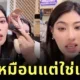 "สมเด็จพระเจ้าลูกเธอ เจ้าฟ้าสิริวัณณวรี นารีรัตนราชกัญญา" โผล่ไลฟ์สด "TikTok" ชาวเน็ตแห่ทักหน้าเหมือน ก่อนเจ้าตัวตอบด้วยพระอารมณ์ขัน "ก็องค์หญิงเองจ๊ะ ไม่เหมือนแต่ใช่เลย!"