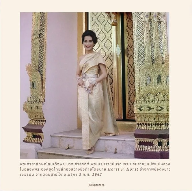 "สมเด็จพระนางเจ้าสิริกิติ์ พระบรมราชินีนาถ พระบรมราชชนนีพันปีหลวง" ทรงเคยปรากฏพระองค์บนนิตยสาร "Vogue USA" ถึง 2 ครั้ง!