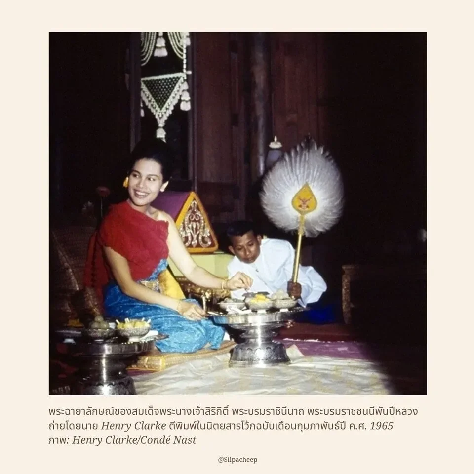 "สมเด็จพระนางเจ้าสิริกิติ์ พระบรมราชินีนาถ พระบรมราชชนนีพันปีหลวง" ทรงเคยปรากฏพระองค์บนนิตยสาร "Vogue USA" ถึง 2 ครั้ง!