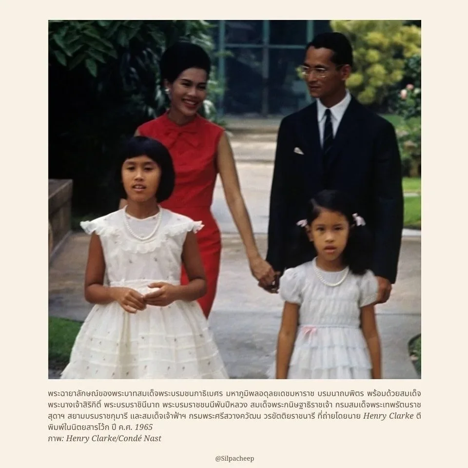 "สมเด็จพระนางเจ้าสิริกิติ์ พระบรมราชินีนาถ พระบรมราชชนนีพันปีหลวง" ทรงเคยปรากฏพระองค์บนนิตยสาร "Vogue USA" ถึง 2 ครั้ง!
