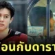 "รัน ทากาฮาชิ (Ran Takahashi)" นักวอลเลย์บอลหนุ่มรูปหล่อแห่งญี่ปุ่น เจอข่าวลือแรง! ถูกแฉแอบควงนางเอก AV ทั้งที่มีแฟนอยู่แล้ว