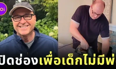 ชายผู้สูญเสียพ่อในวัย 14 ปี เปิดช่อง "Dad, How Do I?" สอนทักษะชีวิตให้เด็กที่เติบโตมาโดยไม่มีพ่อ