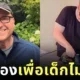 ชายผู้สูญเสียพ่อในวัย 14 ปี เปิดช่อง "Dad, How Do I?" สอนทักษะชีวิตให้เด็กที่เติบโตมาโดยไม่มีพ่อ