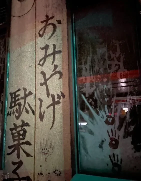 พาส่องภาพสถานที่จริงของเกม "Silent Hill f" ที่หลอนตั้งแต่ยังไม่เป็นเกมแล้ว!