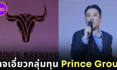 สื่อเกาหลีเผยคลิป "ซึงรี (Seungri)" อดีตสมาชิก "BIGBANG" อาจเชื่อมโยงกับ "Prince Group" กลุ่มทุนฉาวในกัมพูชา