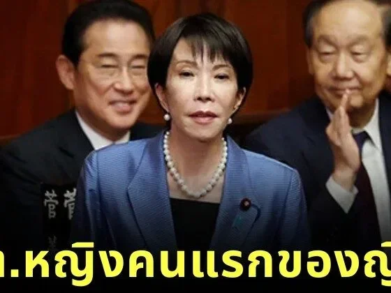 Takaichi Sanae First Female PM Japan