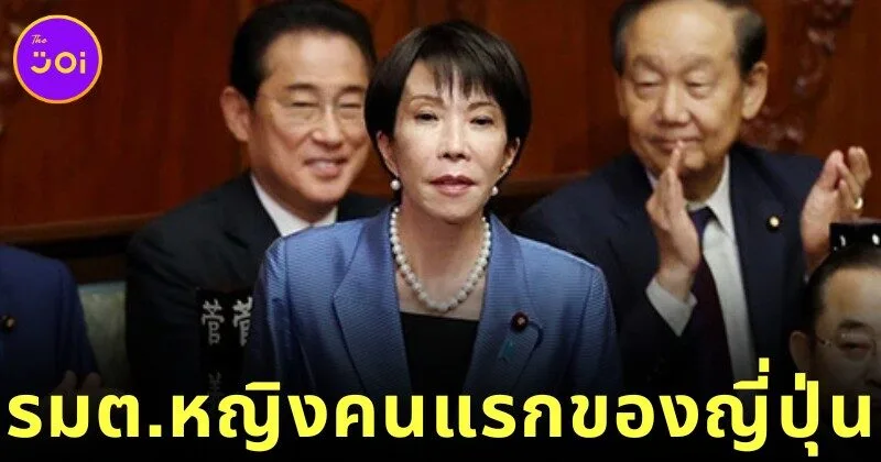Takaichi Sanae First Female PM Japan