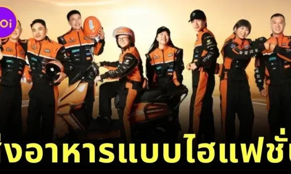 "Taobao" เผยชุดประจำตัวไรเดอร์แบบใหม่แบบไฮแฟชั่น จนกลายเป็นไวรัลบนโลกโซเชียล!