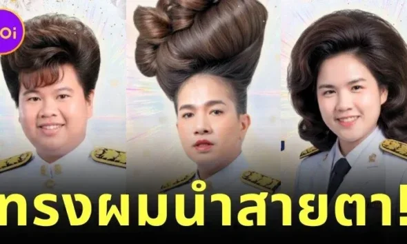 ไวรัล! เด็ก ๆ แต่งภาพแสดงความยินดีกับคุณครูสาวให้มีทรงผมสุดอลังการ ที่ดูแล้วจะซึ้งหรือขำดี?
