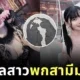 Touka Underground Idol Brings Husband To Date With her Fan