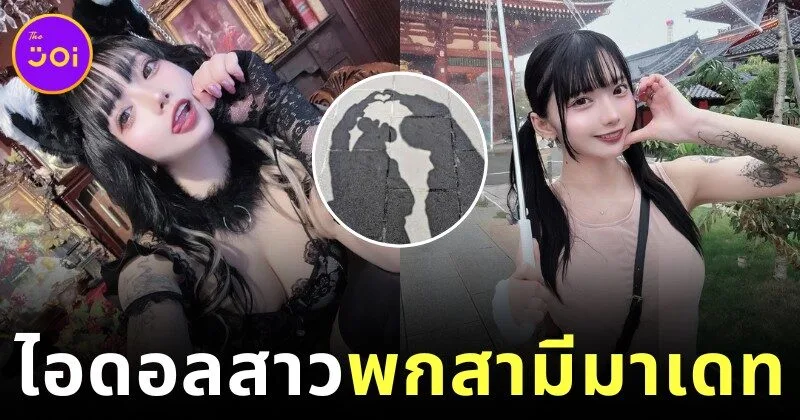 Touka Underground Idol Brings Husband To Date With her Fan