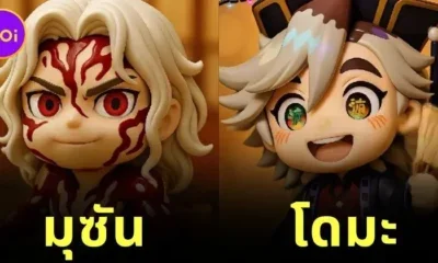 เมื่อ AI สร้างภาพเหล่าตัวละคร "อสูร" ใน "Demon Slayer" ให้กลายเป็นเวอร์ชั่นทารก
