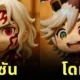 เมื่อ AI สร้างภาพเหล่าตัวละคร "อสูร" ใน "Demon Slayer" ให้กลายเป็นเวอร์ชั่นทารก