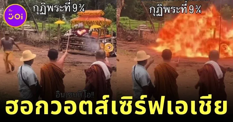 Vietnam monks Fire Magic