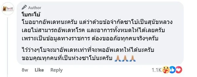 ทาสหมาเศร้า "สุนัขตำรวจตรีซาโบ้" กลับดาวหมาแล้ว หลังรักษาอาการป่วยมาสักระยะหนึ่ง