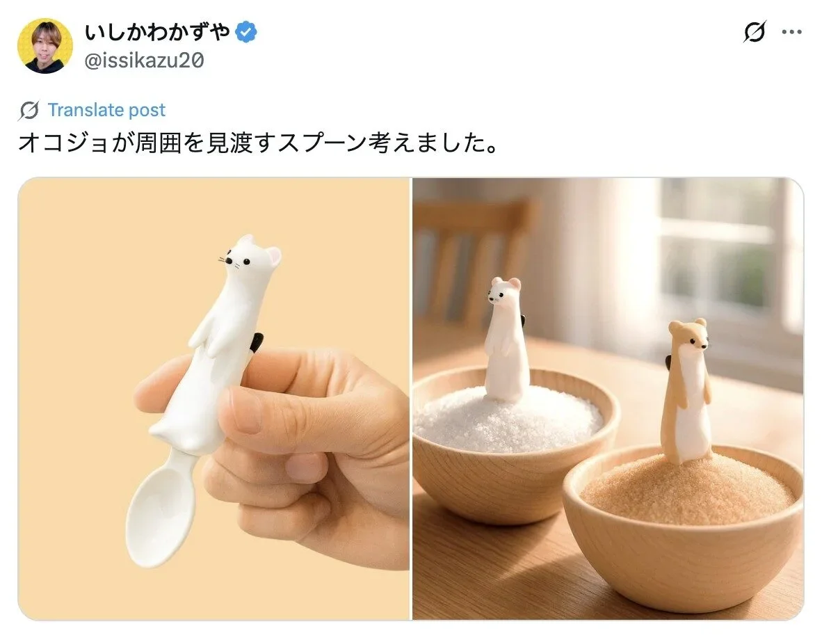 ช้อนตักเครื่องปรุงรูปเออร์มิน ermine