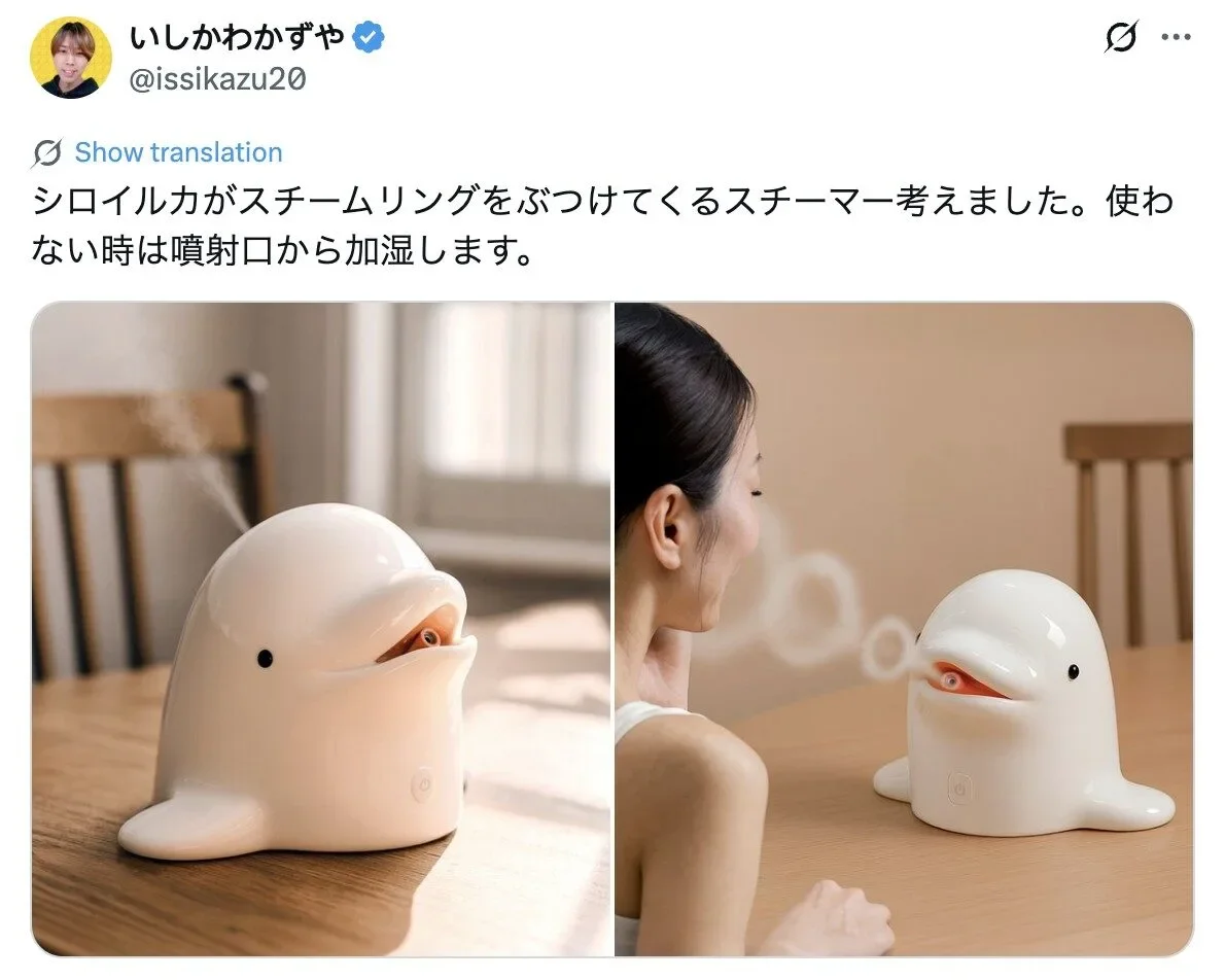 เครื่องพ่นไอน้ำรูปวาฬเบลูก้า