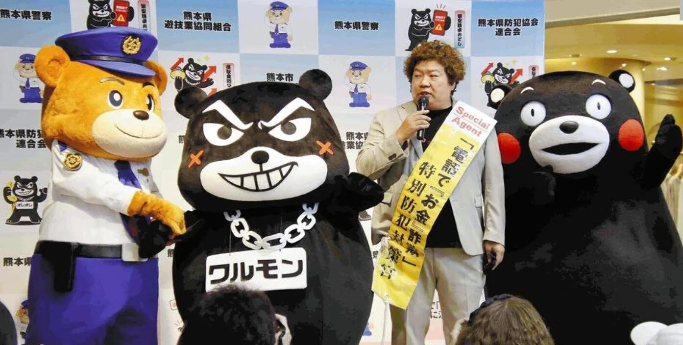 แฝดคนละฝา! คุมาโมโตะเปิดตัว "วารุมง (Warumon)" หมีนักต้มตุ๋น มาสคอตตัวร้ายเตือนภัยมิจฉาชีพ!