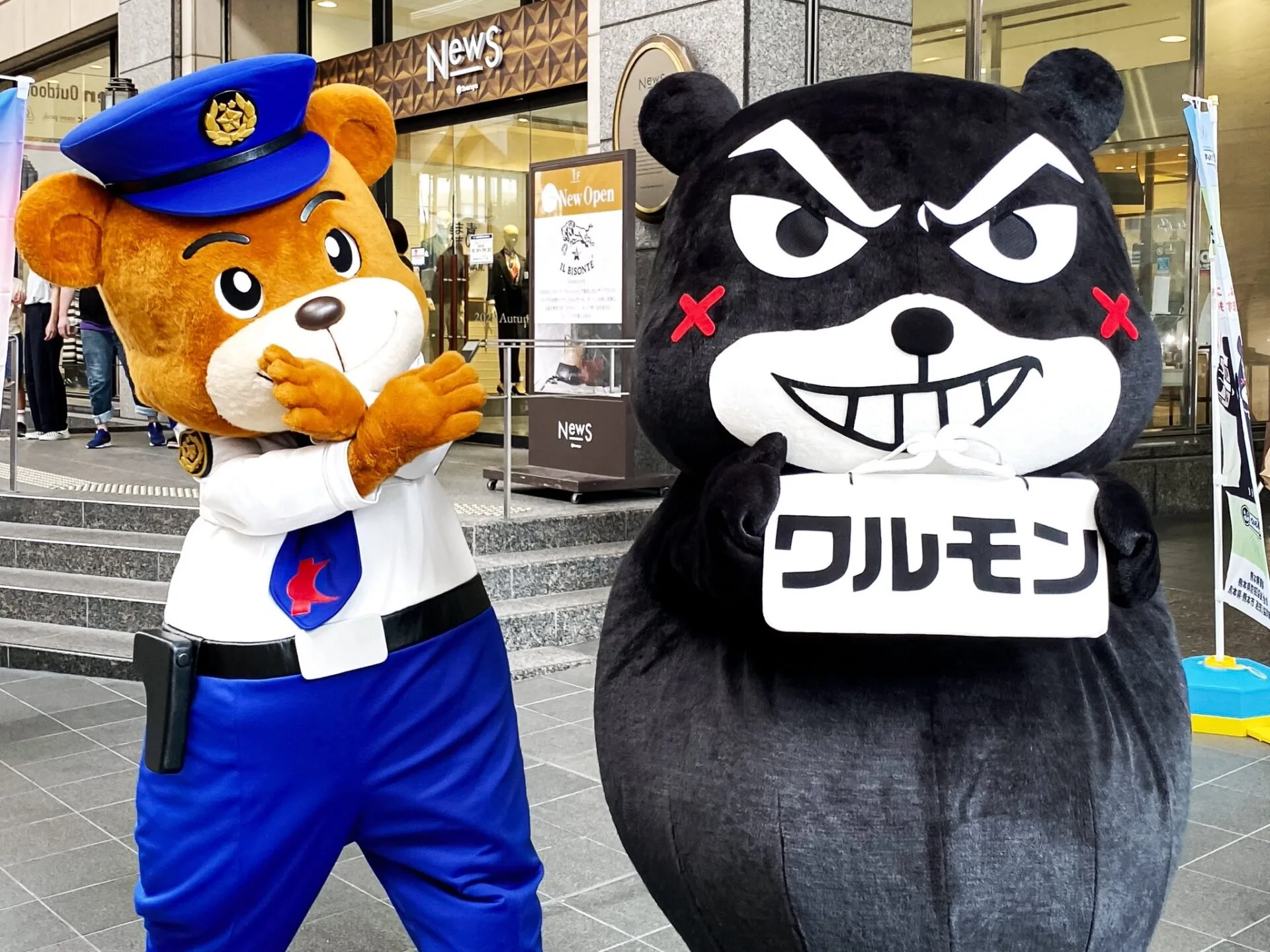 แฝดคนละฝา! คุมาโมโตะเปิดตัว "วารุมง (Warumon)" หมีนักต้มตุ๋น มาสคอตตัวร้ายเตือนภัยมิจฉาชีพ!