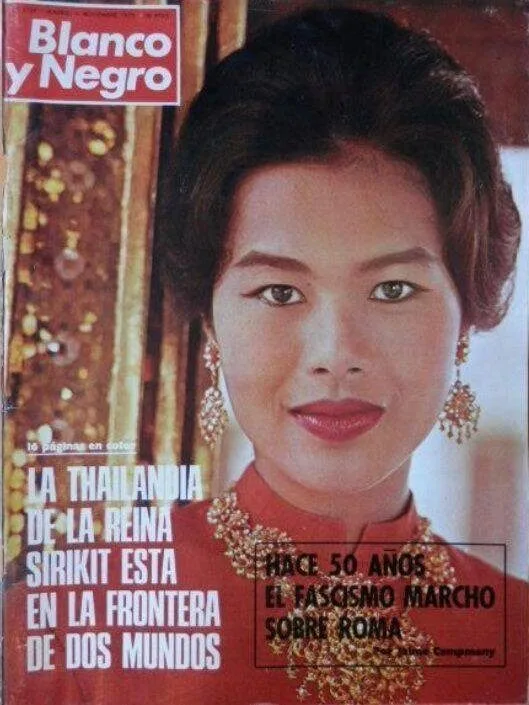 รวมภาพปกนิตยสารไทยและต่างประเทศที่ "สมเด็จพระนางเจ้าสิริกิติ์ พระบรมราชินีนาถ พระบรมราชชนนีพันปีหลวง" ทรงเคยปรากฏพระองค์