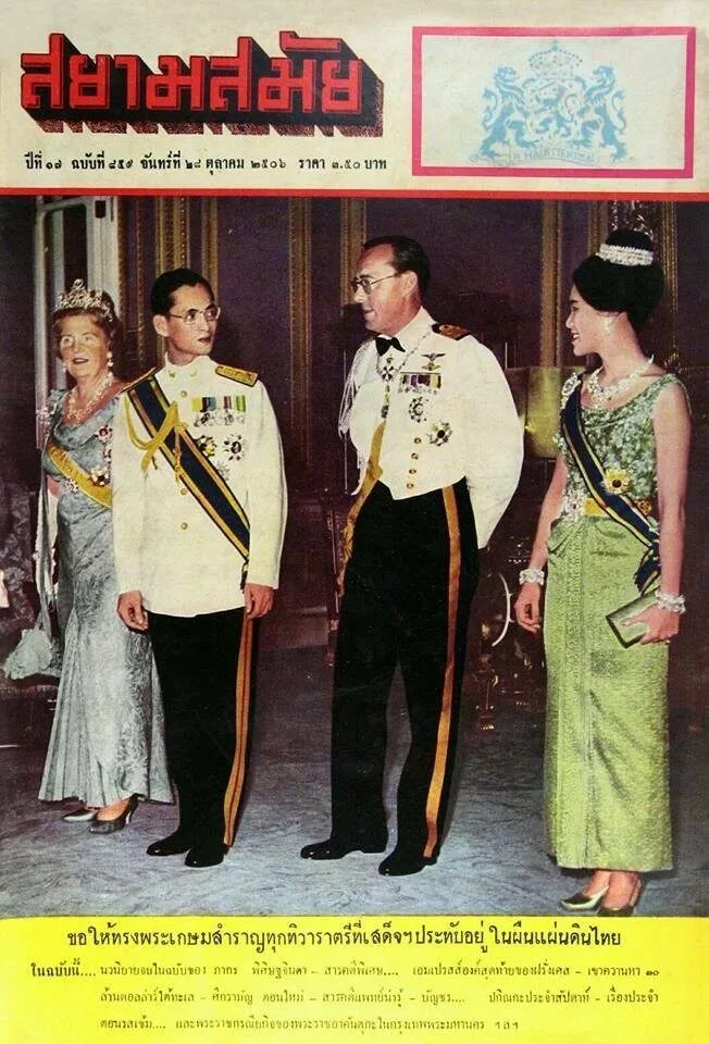 รวมภาพปกนิตยสารไทยและต่างประเทศที่ "สมเด็จพระนางเจ้าสิริกิติ์ พระบรมราชินีนาถ พระบรมราชชนนีพันปีหลวง" ทรงเคยปรากฏพระองค์