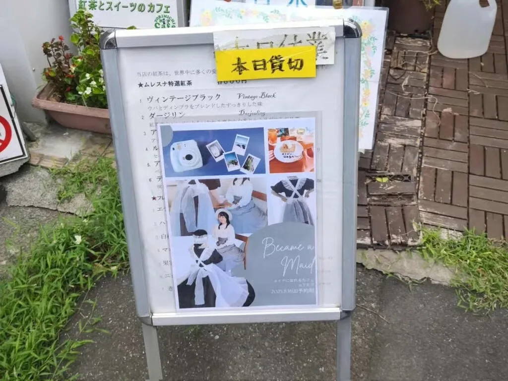 เมื่อโลกคาเฟ่กลับด้าน! ญี่ปุ่นผุดเมดคาเฟ่แบบใหม่ "ลูกค้าต้องเสิร์ฟอาหารเอาใจน้องเมด"