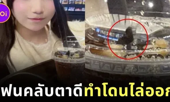 17 years old idol fired after fc sees a man in the shadow on a cup