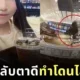 17 years old idol fired after fc sees a man in the shadow on a cup