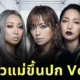 "Vogue Japan" ทำถึงเกิน! รวม 5 ตัวแม่ดีว่าแห่งวงการ J-Pop ขึ้นปกนิตยสารในโปรเจกต์สะเทือนวงการ
