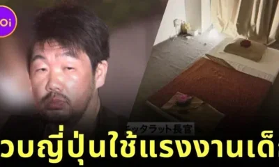 เจ้าของร้านนวดในโตเกียวถูกจับกุม หลังใช้เด็กหญิงชาวไทยวัย 12 ปี ทำงานให้บริการทางเพศ