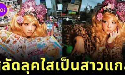 ชาวเน็ตแห่ถล่มไลก์สนั่น! “เฌอปราง” อดีตหัวหน้าวง "BNK48" แปลงโฉมเป็นสาวแกลสุดแซ่บ