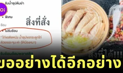 ร้านค้าที่จริงใจ! ลูกค้าขอ "กระดูกไก่ให้น้องหมา" แต่ร้านข้าวมันไก่เลือกให้ "อาหารเม็ดสุนัข" แทน เพราะห่วงสุขภาพสัตว์เลี้ยง