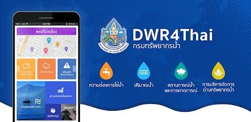 แจก 7 แอปฯ ติดตาม-ขอความช่วยเหลือน้ำท่วม ใช้งานง่าย อัปเดตเร็ว จากหน่วยงานรัฐโดยตรง