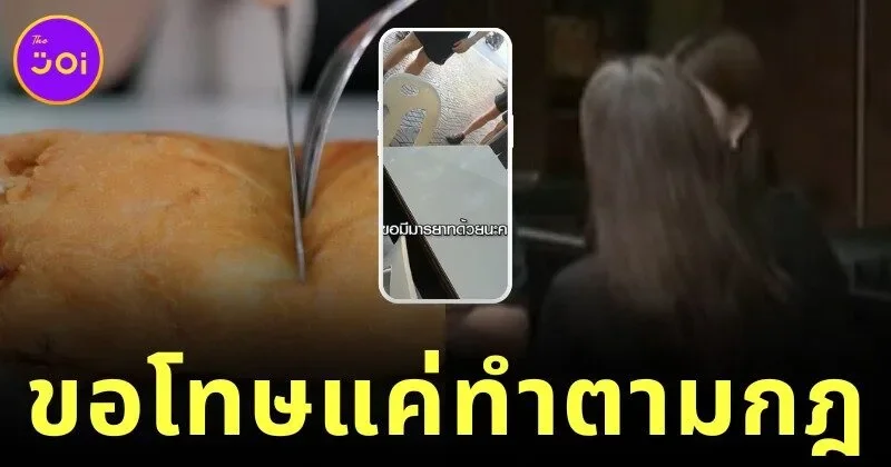 ลูกสาวเจ้าของร้านไข่เจียวปูชื่อดังชี้แจงดราม่า "ไล่ลูกค้า" แค่ทำตามกฎห้ามรับจองคิวแทนกัน