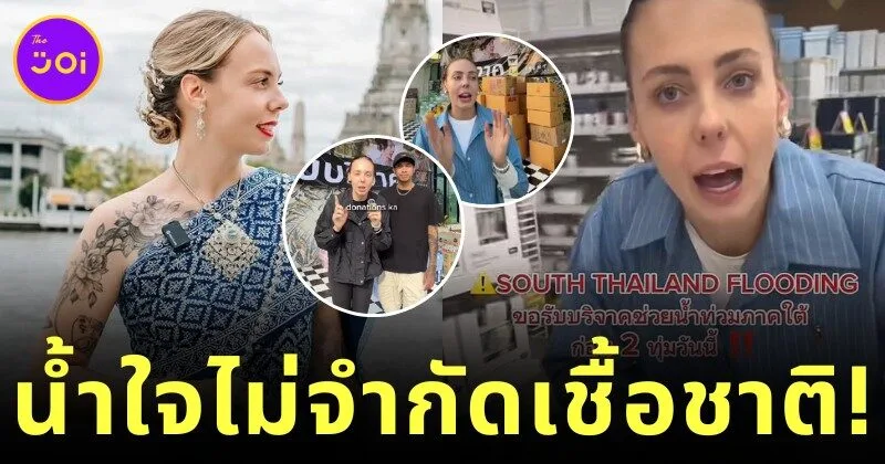 Emily Srichala Helps Severe Flood Southern of Thailand