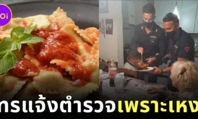หญิงชราชาวอิตาลีวัย 87 ปี โทรแจ้งตำรวจ เพราะหิวและเหงา