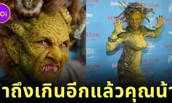 Heidi Klum Medusa Halloween 2025